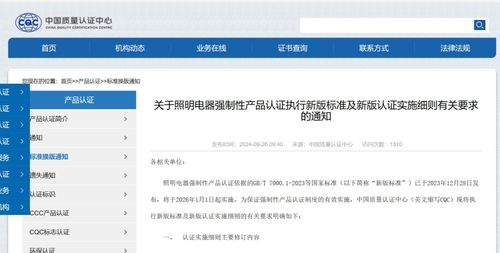 照明電器強制性產(chǎn)品新國標認證與Oracle認證培訓(xùn)解析