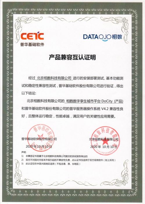 相數科技核心產品全面通過國產軟件兼容適配認證，加速國產化OCP培訓布局