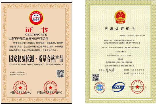 碳?xì)浜朔蕵s獲國(guó)家認(rèn)證與檢測(cè)殊榮，開(kāi)啟綠色農(nóng)業(yè)新篇章