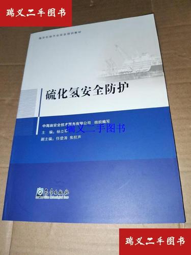 硫化氫安全防護 二手設備與技術服務的可靠性探討