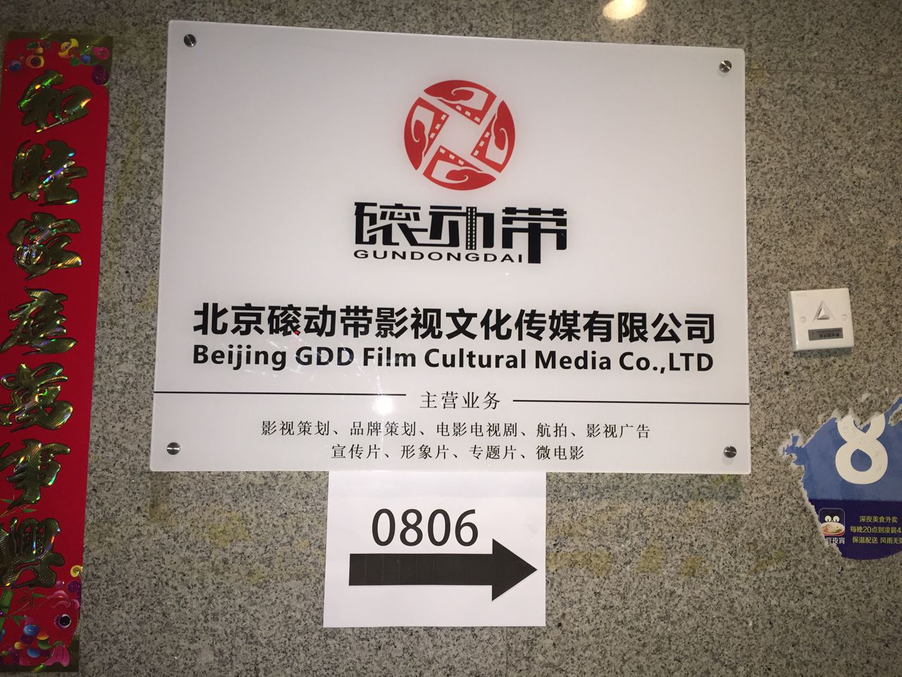 北京磙動(dòng)帶影視文化傳媒 影視策劃的革新實(shí)踐與未來(lái)探索